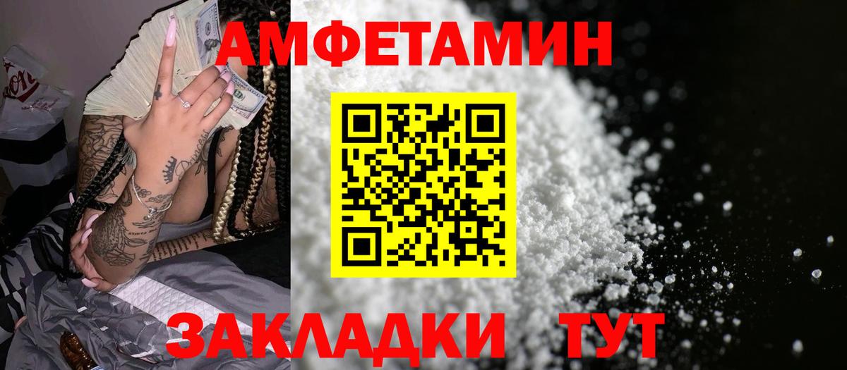 Зеленогорск  Амфетамин  Вход с VPN  АМФ 98% 