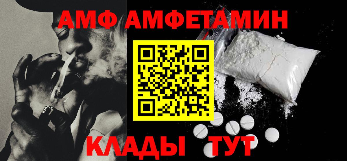 АМФЕТАМИН VHQ Зеленогорск