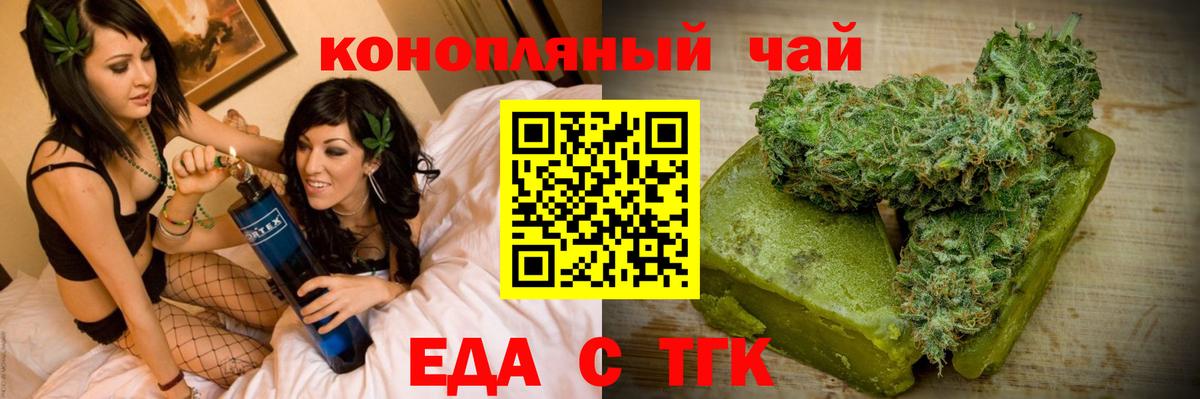 Cannafood конопля  Вход с VPN  Зеленогорск 