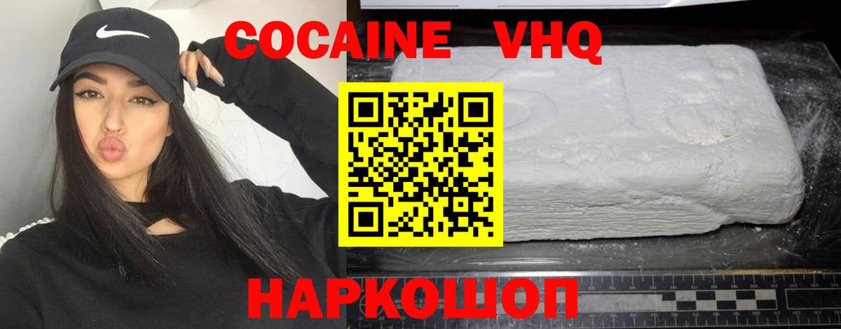 COCAIN  Кокаин Fish Scale  Зеленогорск  Вход с VPN  COCAIN 99% 