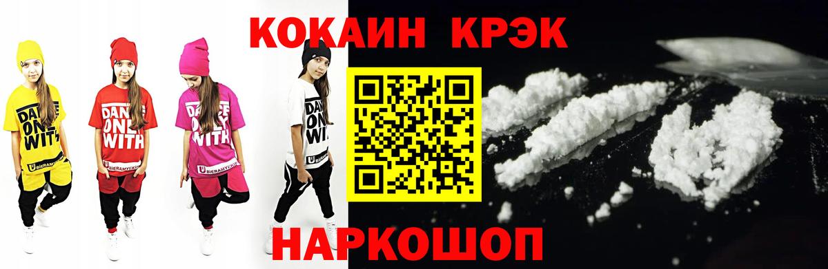 Cocaine Эквадор Зеленогорск