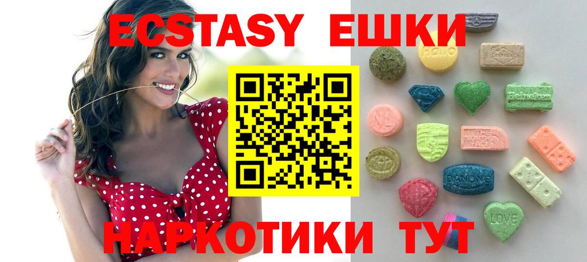 Ecstasy MDMA  Экстази  ЭКСТАЗИ 280 MDMA  Зеленогорск  Вход с VPN 
