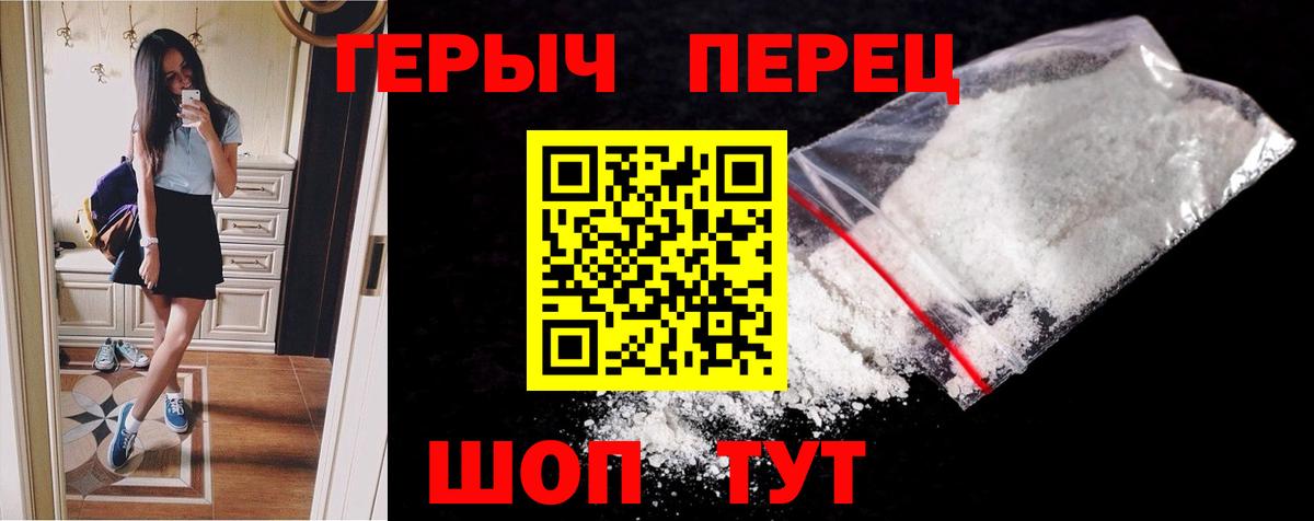 Героин  ГЕРОИН афганец  Вход с VPN  Зеленогорск 