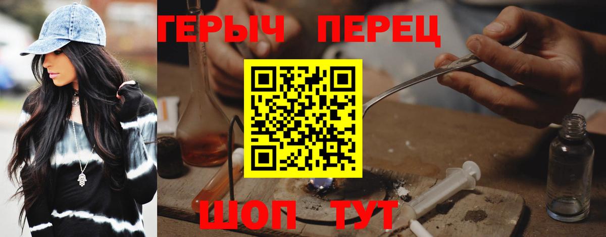 ГЕРОИН Heroin Зеленогорск