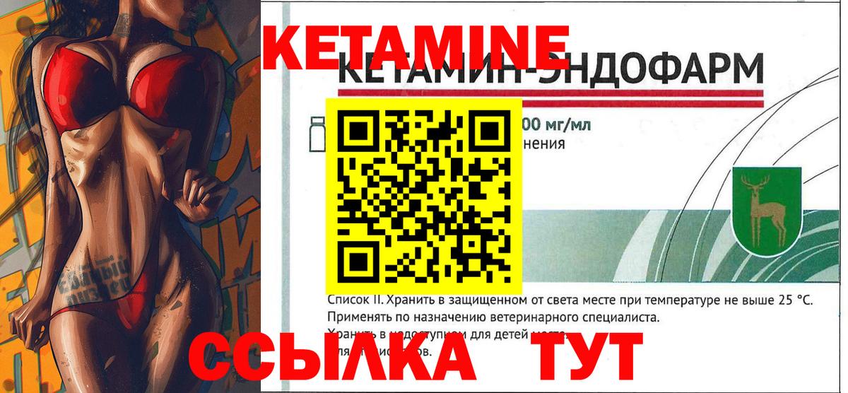 дарк нет какой сайт  КЕТАМИН ketamine  Вход с VPN  Зеленогорск 