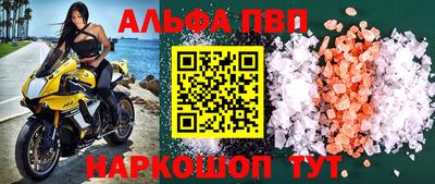 синтетический гашиш Бийск