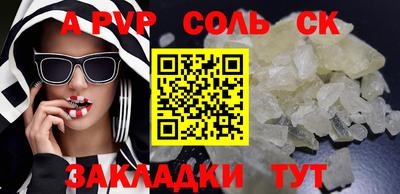синтетический гашиш Бийск