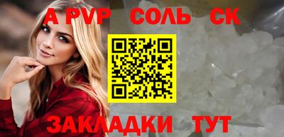 синтетический гашиш Бийск