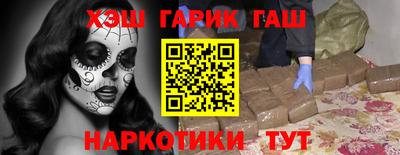 синтетический гашиш Бийск