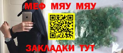 мефедрон VHQ Беслан