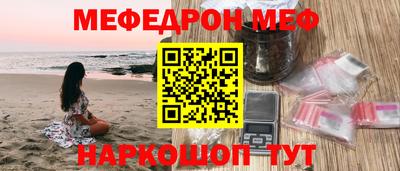 мефедрон VHQ Беслан