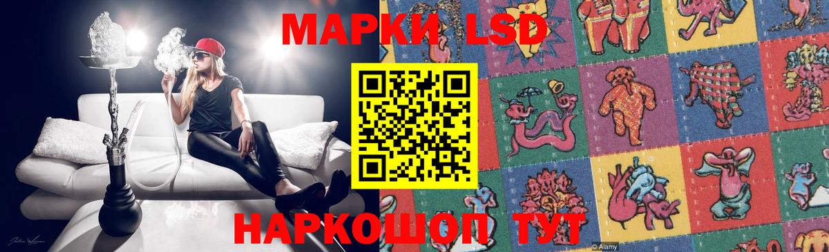 ЛСД экстази кислота  Вход с VPN  ЛСД экстази кислота  Зеленогорск 