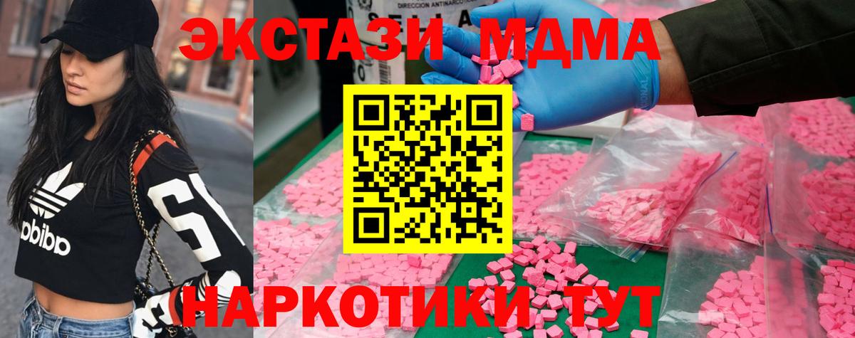 МДМА молли Зеленогорск