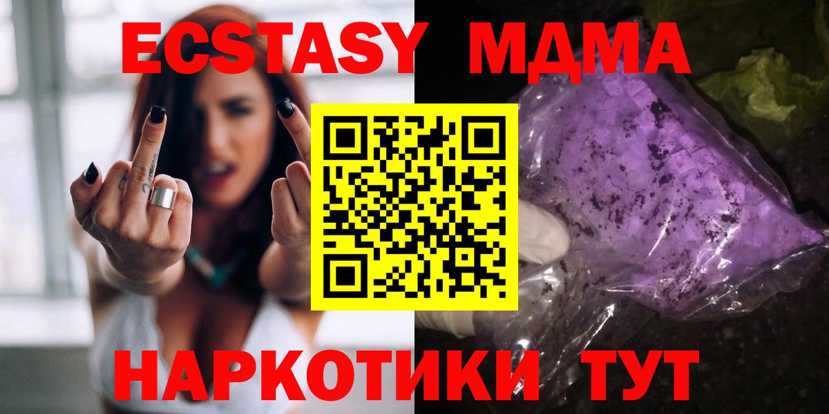 MDMA Molly  MDMA crystal  Вход с VPN  Зеленогорск 