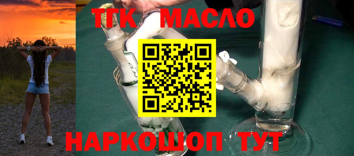 Зеленогорск  где можно купить   Вход с VPN  ТГК Wax 