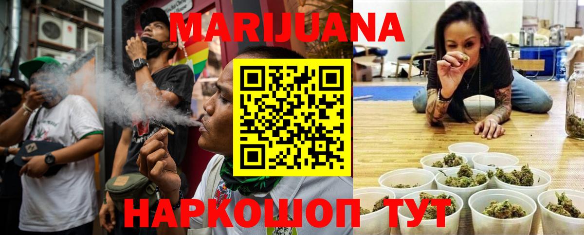 Зеленогорск  Бошки марихуана LSD WEED  Вход с VPN  Конопля MAZAR 